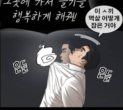 인생존망 23화 3D에는 관심없어 202