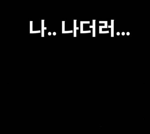 인생존망 23화 3D에는 관심없어 203