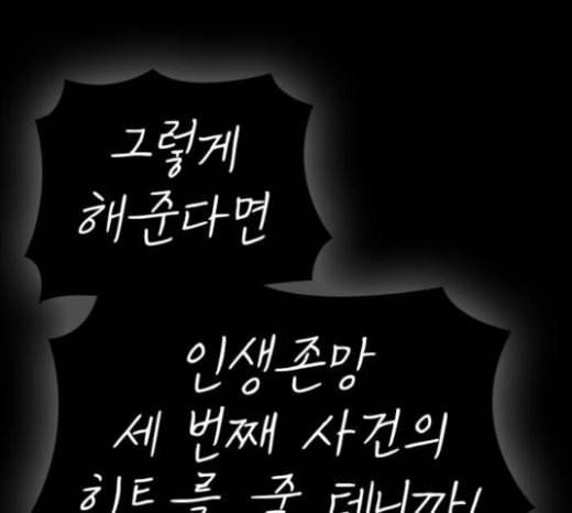 인생존망 23화 3D에는 관심없어 204
