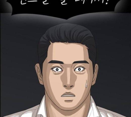 인생존망 23화 3D에는 관심없어 205