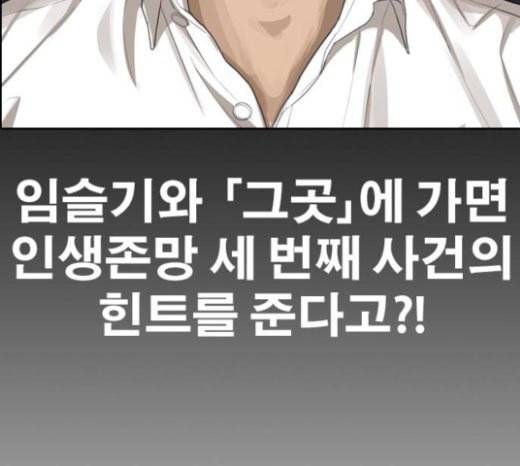 인생존망 23화 3D에는 관심없어 206