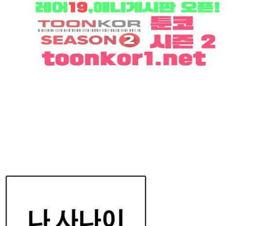 인생존망 23화 3D에는 관심없어 209