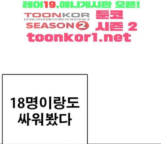 인생존망 23화 3D에는 관심없어 212