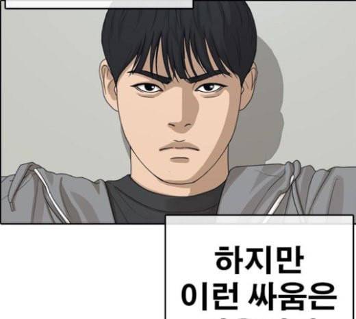 인생존망 23화 3D에는 관심없어 213