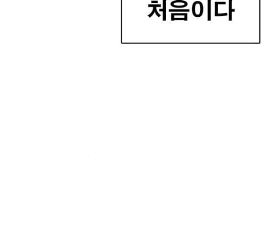 인생존망 23화 3D에는 관심없어 214