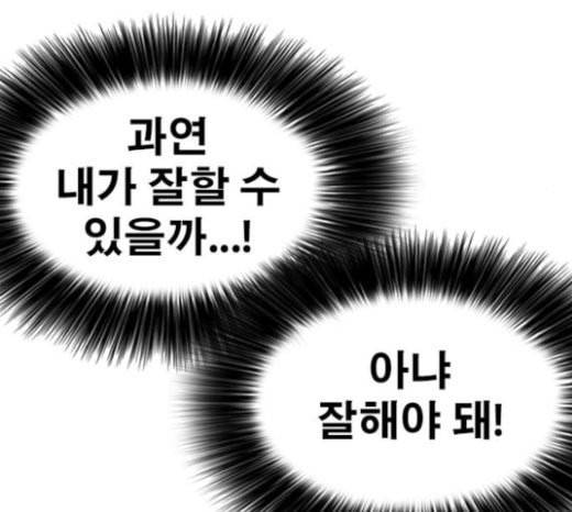 인생존망 23화 3D에는 관심없어 215
