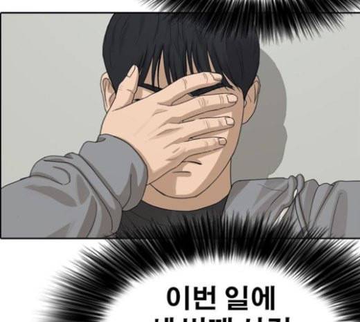 인생존망 23화 3D에는 관심없어 216