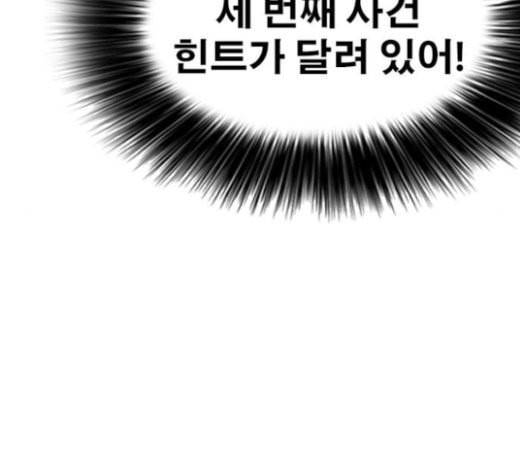 인생존망 23화 3D에는 관심없어 217