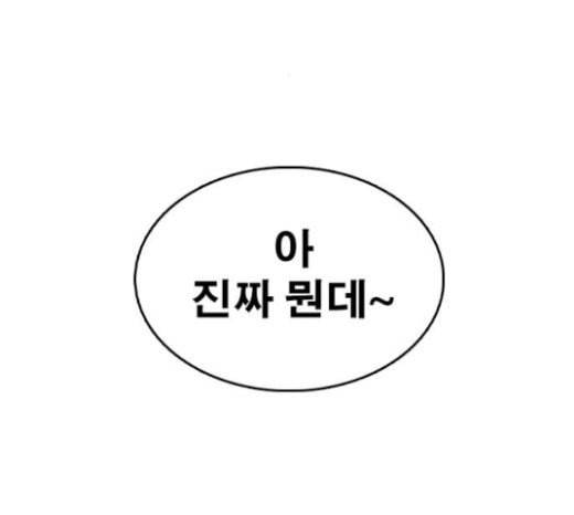 인생존망 23화 3D에는 관심없어 218