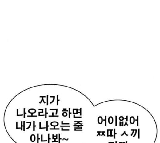 인생존망 23화 3D에는 관심없어 219