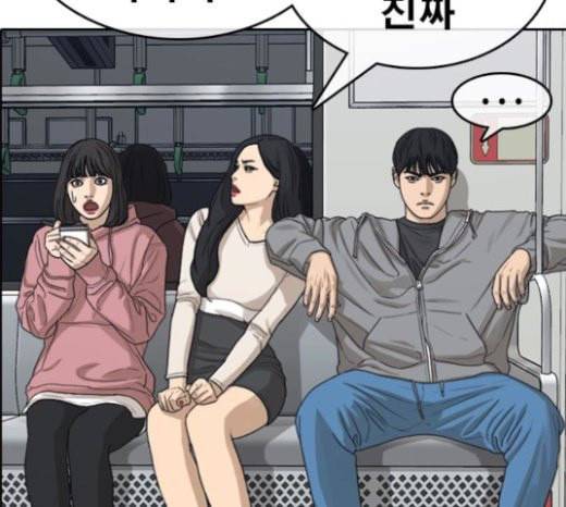 인생존망 23화 3D에는 관심없어 220