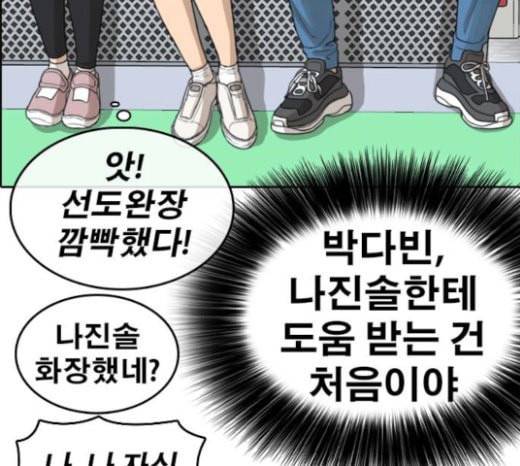 인생존망 23화 3D에는 관심없어 221