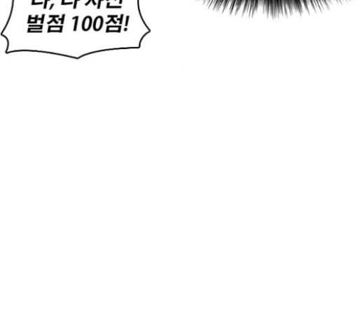 인생존망 23화 3D에는 관심없어 222