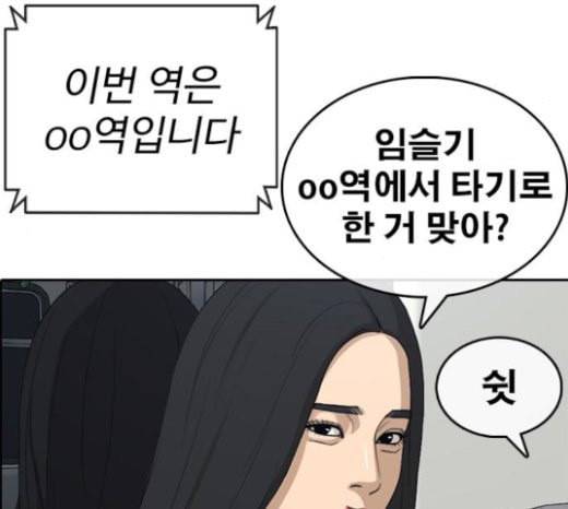 인생존망 23화 3D에는 관심없어 223