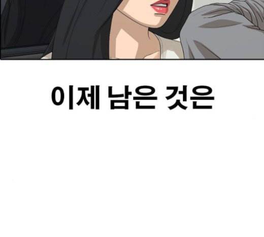 인생존망 23화 3D에는 관심없어 224