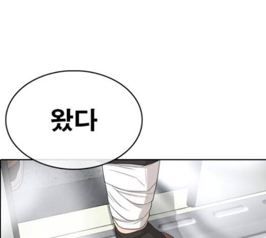 인생존망 23화 3D에는 관심없어 225