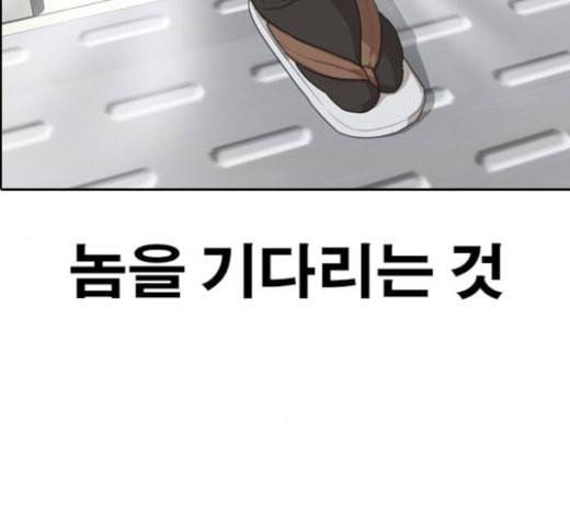 인생존망 23화 3D에는 관심없어 226