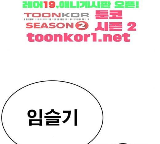 인생존망 23화 3D에는 관심없어 227