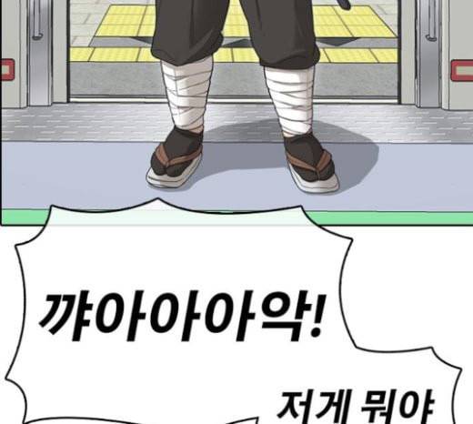 인생존망 23화 3D에는 관심없어 229