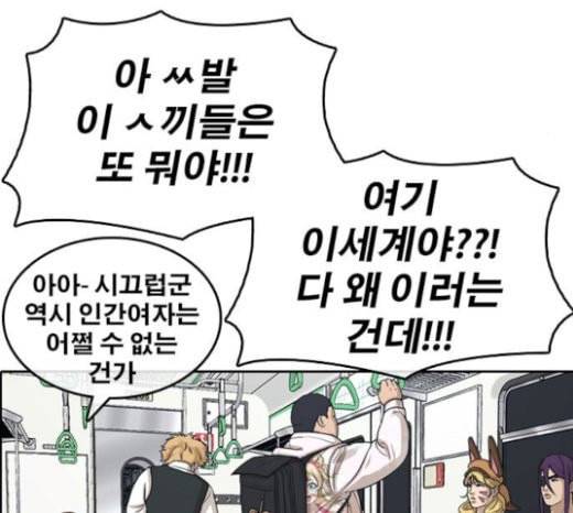 인생존망 23화 3D에는 관심없어 231