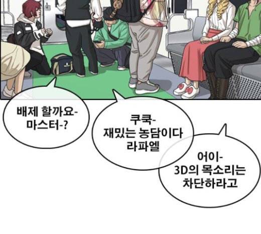 인생존망 23화 3D에는 관심없어 232
