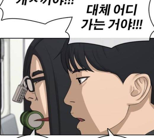 인생존망 23화 3D에는 관심없어 234