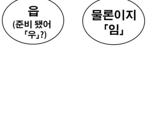 인생존망 23화 3D에는 관심없어 235