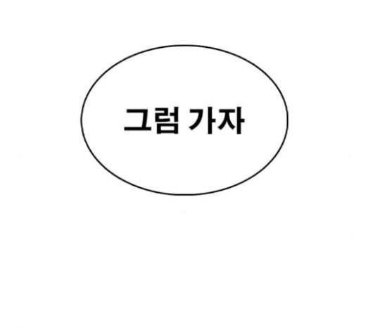 인생존망 23화 3D에는 관심없어 236