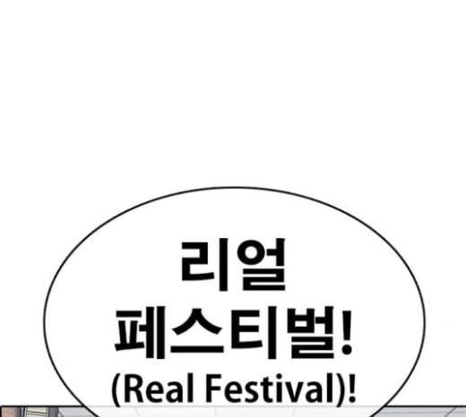 인생존망 23화 3D에는 관심없어 237