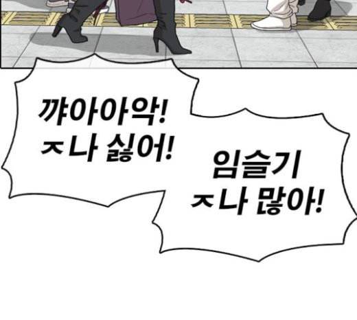 인생존망 23화 3D에는 관심없어 239