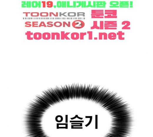 인생존망 23화 3D에는 관심없어 240