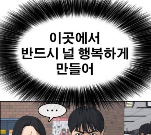 인생존망 23화 3D에는 관심없어 242