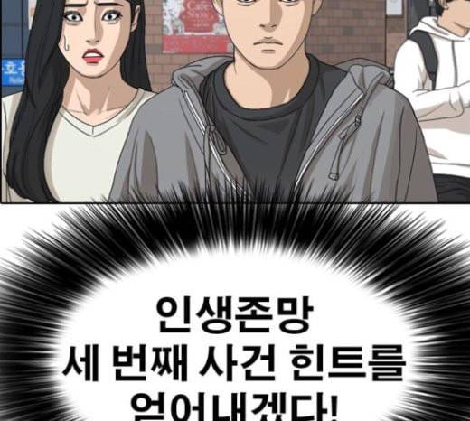인생존망 23화 3D에는 관심없어 243