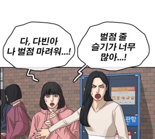 인생존망 23화 3D에는 관심없어 245