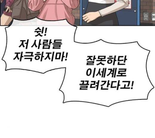 인생존망 23화 3D에는 관심없어 246