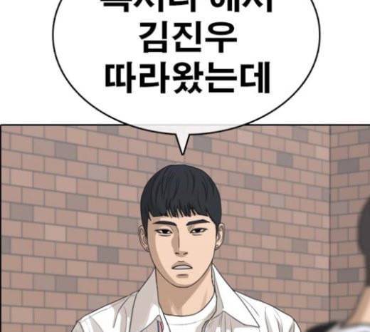 인생존망 23화 3D에는 관심없어 249