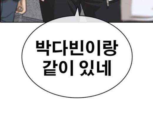 인생존망 23화 3D에는 관심없어 251