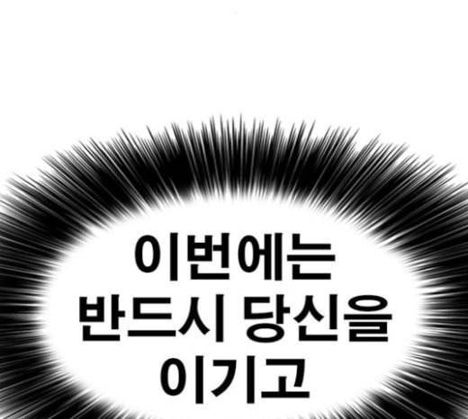 인생존망 23화 3D에는 관심없어 254