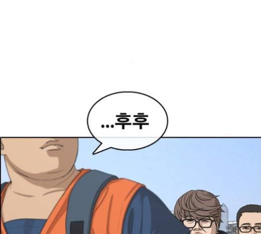 인생존망 23화 3D에는 관심없어 260