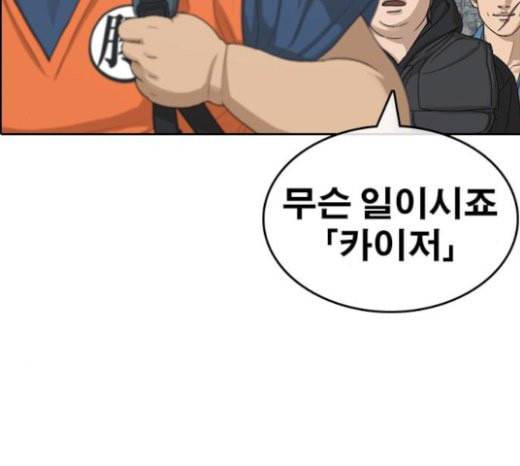 인생존망 23화 3D에는 관심없어 261