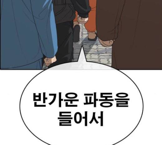 인생존망 23화 3D에는 관심없어 264