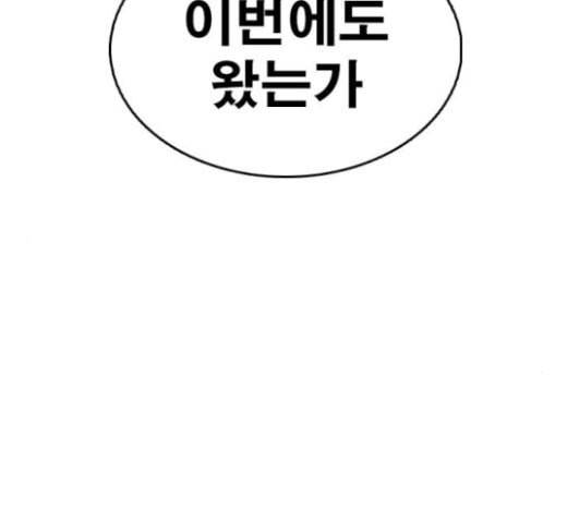 인생존망 23화 3D에는 관심없어 266
