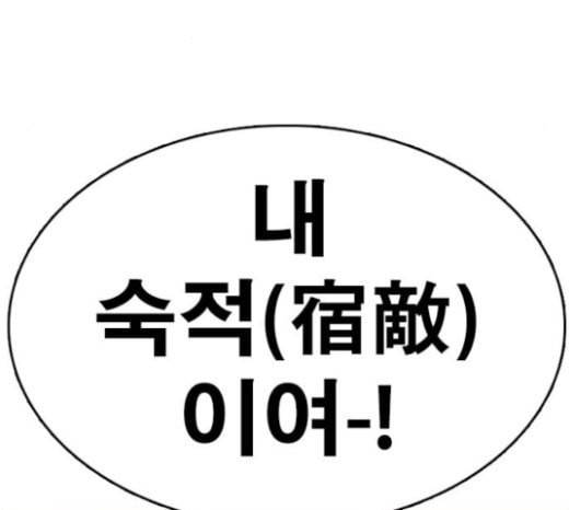 인생존망 23화 3D에는 관심없어 267