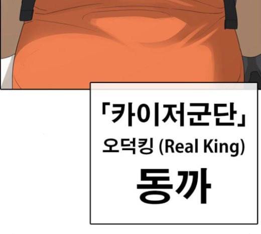 인생존망 23화 3D에는 관심없어 269