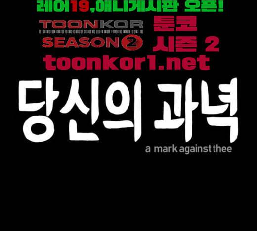 당신의 과녁 18화 1