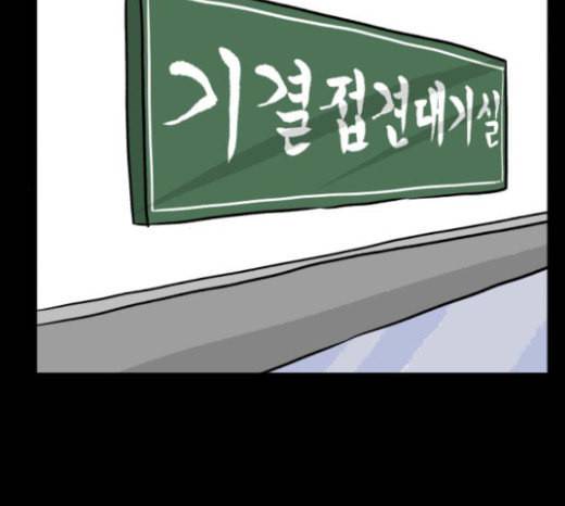 당신의 과녁 18화 4