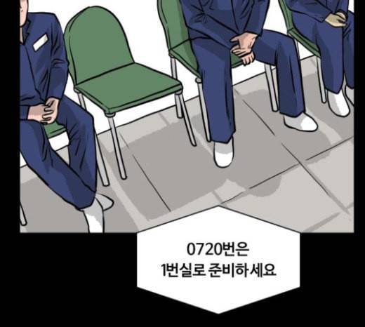당신의 과녁 18화 6