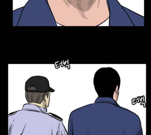 당신의 과녁 18화 8