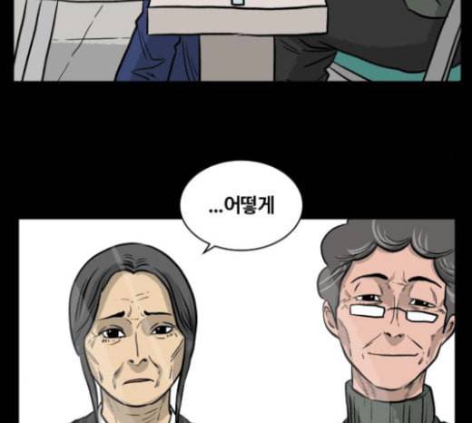 당신의 과녁 18화 16