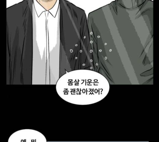당신의 과녁 18화 17